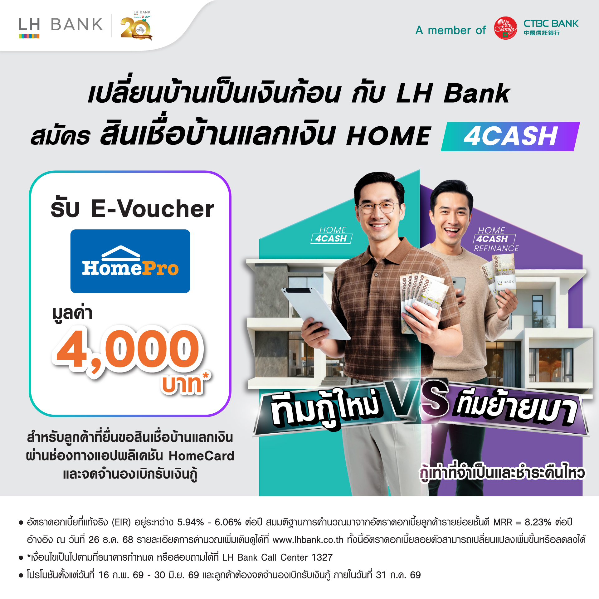 LH Bank Happy Home for Cash